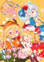 キラキラキャラメルアート