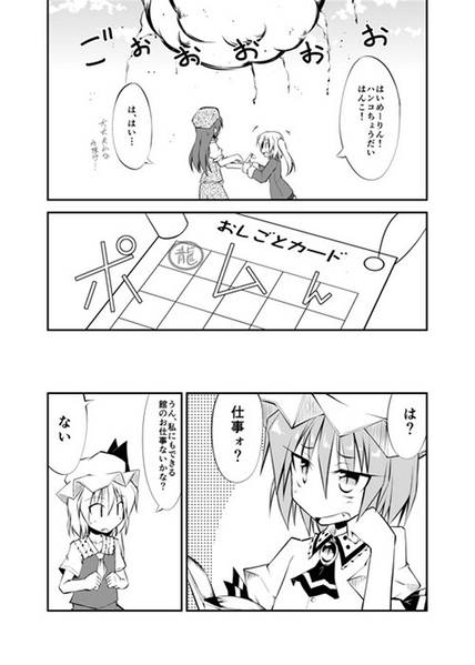 文件:フランちゃんのおしごと体験日誌预览图2.jpg