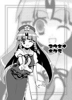 ヨウキナボクラ