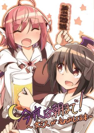 今夜は朝まで！封面.jpg