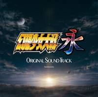 幻想少女大戦永OriginalSoundTrack