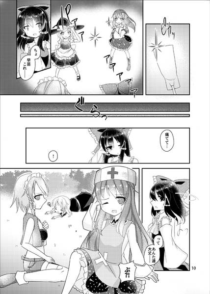 文件:幻想郷クエスト预览图3.jpg