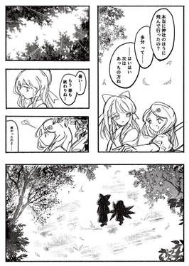 春はまだ終わらない预览图4.jpg