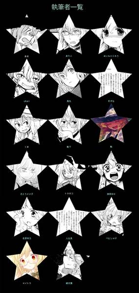 文件:流星群预览图1.jpg