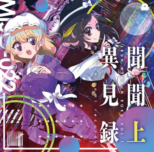 文件:異聞見聞録 上封面.jpg