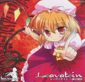 Leavatein～緋の魔杖封面.jpg