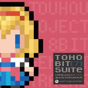 TOHO BIT SUITE 7封面.jpg