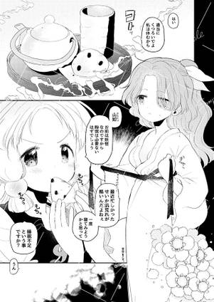 おねがいかみさま预览图1.jpg