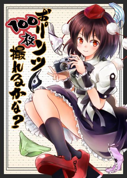 文件:おパンツ100枚撮れるかな？封面.jpg