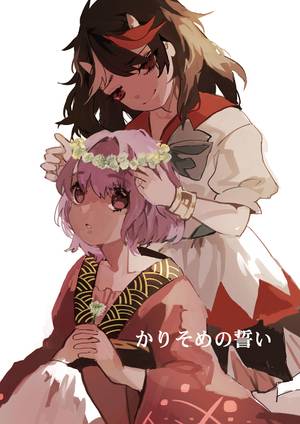 かりそめの誓い封面.jpg