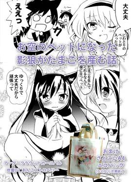こいし♥まいん预览图5.jpg