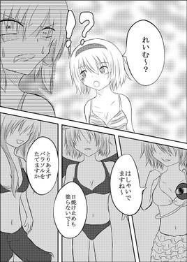 この娘EXにつき3预览图3.jpg