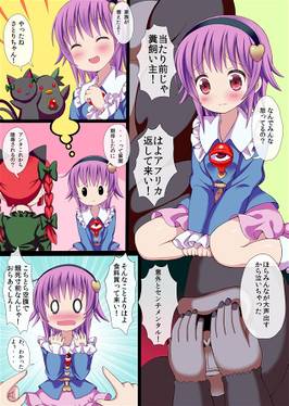 こめいじさんち日常編 5 ～ゴリラIN古明地ファミリー～预览图2.jpg