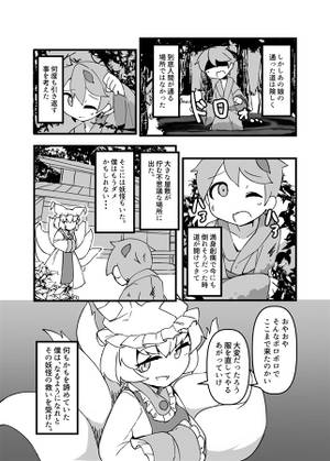 すまない少年。替えの服がこれしか無くってね预览图3.jpg
