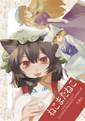 ねこまたねこ 封面图片