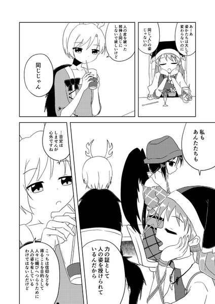 文件:ひとのかたち预览图4.png