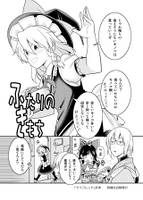 ふたりのきもち