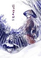 ほのおのそばに