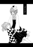 またね