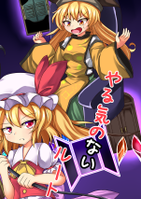 やる気のないルート