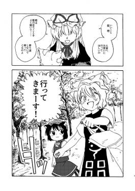 らんちぇんのワクワクお使い大作戦！预览图1.jpg