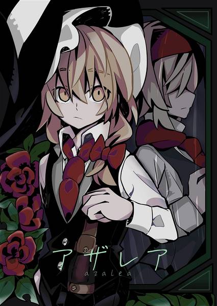 文件:アザレア封面.jpg