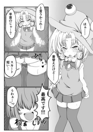 ゴブリン印の諏訪子本2预览图2.jpg