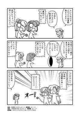サナエース外伝 ぐだぐだ地霊殿预览图3.jpg