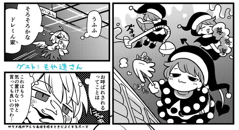 文件:ドレサグお泊まり预览图5.jpg