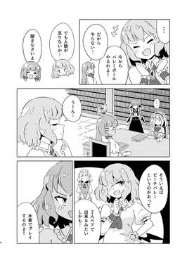 マジカル★ビーチバレー预览图2.jpg