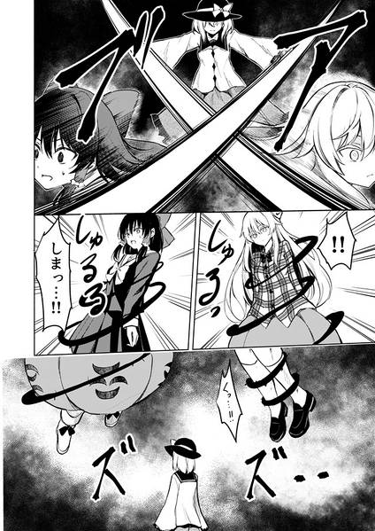 文件:レミリアの片想い希望の恋心5预览图4.jpg