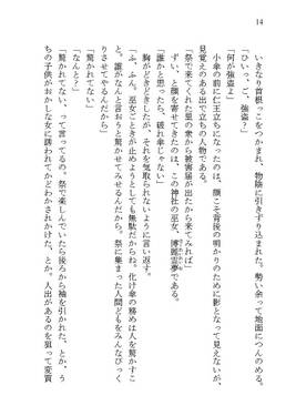 博霊霊夢、はじめまして预览图6.jpg