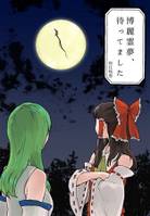 博麗霊夢、待ってました