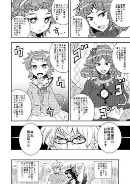 地獄鴉と半妖の家庭教師さん预览图2.jpg