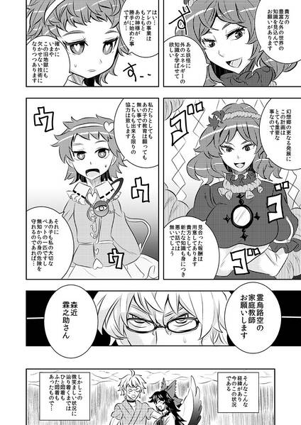 文件:地獄鴉と半妖の家庭教師さん预览图2.jpg