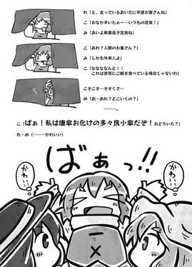 夜雀食堂～焼き芋とシュウマイとレンコンのはさみ揚げ～预览图9.jpg