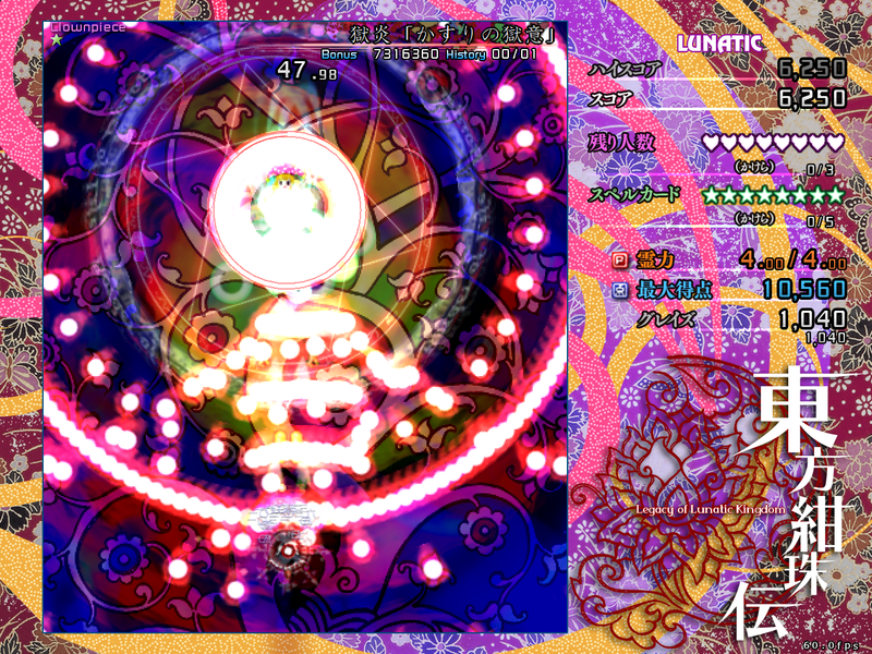 文件:安定总结-绀珠传15.png