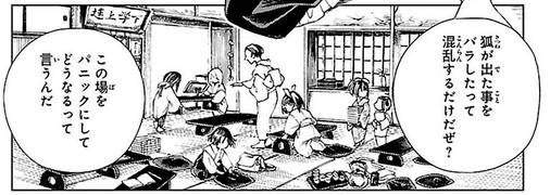 寺子屋室内（铃奈庵19话3）