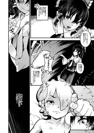 幻想郷のHな秘密预览图1.jpg