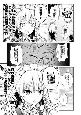 幻葬のスカーレット预览图3.jpg