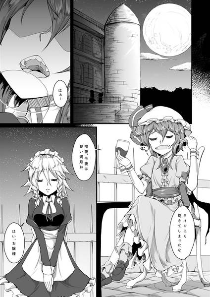 文件:弄月ノ晩餐日预览图1.jpg