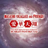愛華天翔-SCARLET FANTASIA XXII-