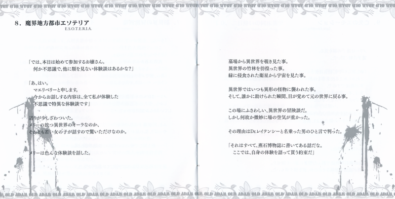 文件:旧约酒馆booklet10-11.png