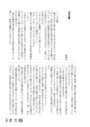 星降ル幻想郷市場 飯綱丸龍×天弓千亦合同誌预览图5.jpg