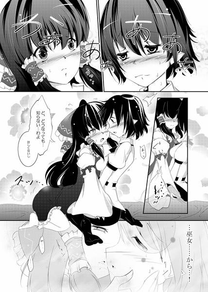 文件:春色吹雪预览图3.jpg