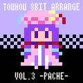 東方 FC風8bitアレンジ vol.3 -パチュリー- 封面图片