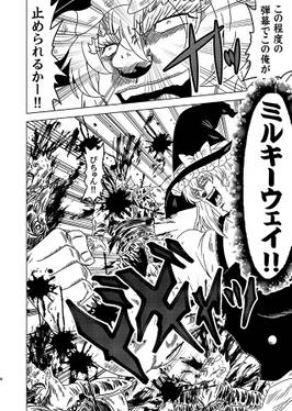 真・北闘方神拳 総集編预览图1.jpg