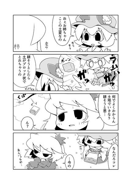 文件:秋姉妹のマイクラで気ままな生活预览图3.jpg