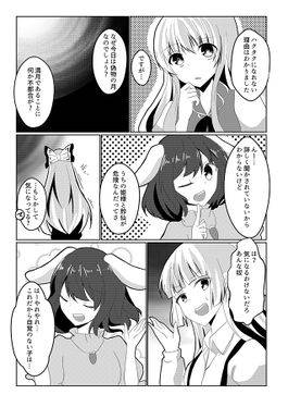 迷い子は夜に踊る预览图4.jpg