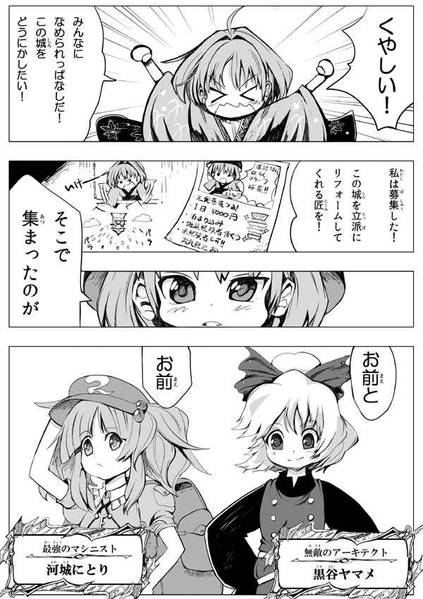 文件:針妙丸たちの機神城预览图4.jpg